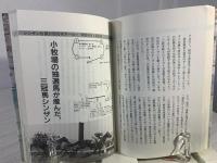 ダービー馬の履歴書