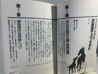 清水成駿の馬券戦略 逆推理でぶっちぎれ 