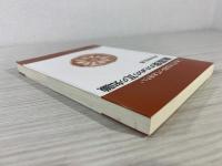 これだけは知っておきたい建築家のための瓦の知識