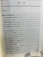 これだけは知っておきたい建築家のための瓦の知識