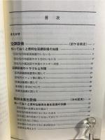 これだけは知っておきたい住宅設備のトラブルと対策