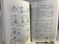 これだけは知っておきたい住宅設備のトラブルと対策