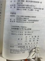 これだけは知っておきたい住宅設備のトラブルと対策