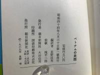 ベトナムの民話