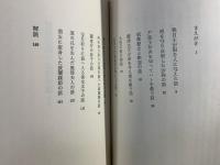 敦煌壁画の仏教物語