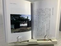 光跡 : モダニズムを開花させた建築家たち