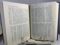 下店静市著作集 6