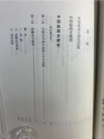 下店静市著作集 6