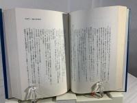 小栗上野介の生涯 : 「兵庫商社」を創った最後の幕臣