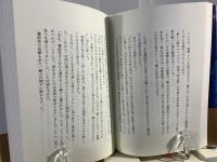 天空に魅せられた生涯 : 小説麻田剛立伝