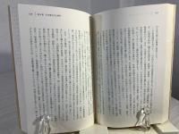 差別の日本近現代史