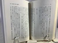 沈黙せず : 手記・結婚差別