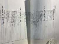 在日特権と犯罪