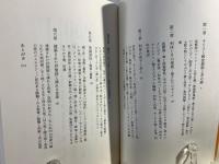 茶道と十字架