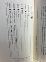 茶道と十字架
