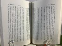 保守主義の社会理論 : ハイエク・ハート・オースティン
