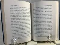 ケルゼンの法学 : 静態法学と動態法学