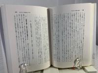 人間の尊厳と国家の権力 : その思想と現実,理論と歴史