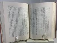ヨーロッパの形成 : ヨーロッパ統一史叙説