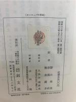 ヨーロッパの形成 : ヨーロッパ統一史叙説