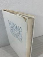 デュルケーム宗教社会学論集