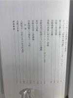 デュルケーム宗教社会学論集