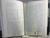 排外主義の国際比較 : 先進諸国における外国人移民の実態