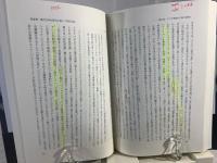 排外主義の国際比較 : 先進諸国における外国人移民の実態