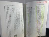 排外主義の国際比較 : 先進諸国における外国人移民の実態