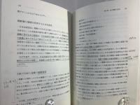 占領軍対敵諜報活動 : 第441対敵諜報支隊調書 : 1945年8月～1950年6月