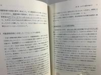 占領軍対敵諜報活動 : 第441対敵諜報支隊調書 : 1945年8月～1950年6月