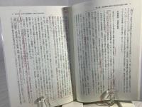 日本占領史研究序説
