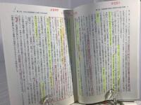 日本占領史研究序説