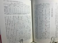 日本型排外主義