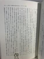 日本型排外主義