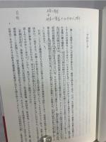 日本型排外主義