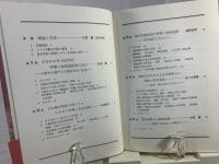 大正大阪スラム : もうひとつの日本近代史