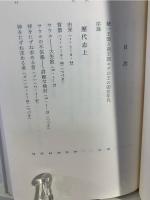 歴代志 