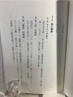 小羊の王国 : 黙示録は終末について何を語っているのか