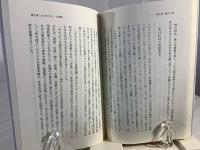 小羊の王国 : 黙示録は終末について何を語っているのか