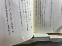 信仰生活の手ほどき
