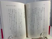 信仰生活の手ほどき