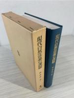 現代自然法論の課題