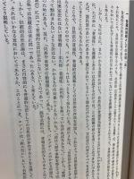 現代自然法論の課題
