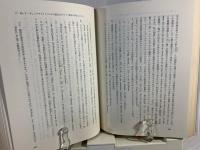 古代ギリシア法思想史研究
