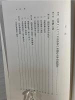法社会史