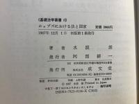 ホッブズにおける法と国家