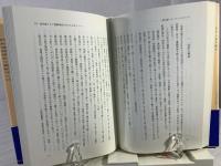 朝貢システムと近代アジア