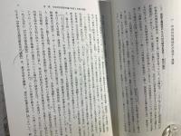 中世日朝関係と大内氏