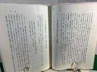 元暁佛学思想研究